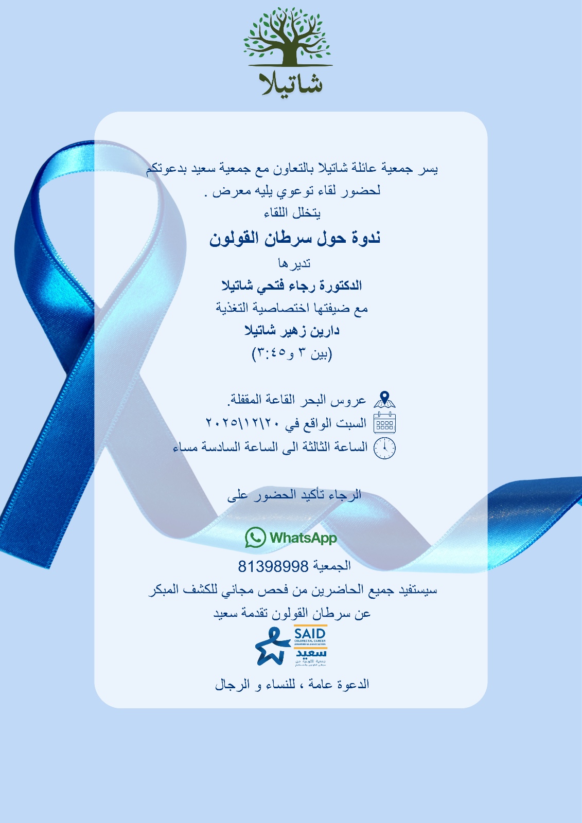 Colon Cancer Awarness